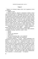 Перекрёсток одиночества. Часть 3 — фото, картинка — 36