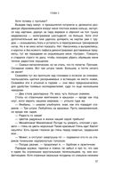 Перекрёсток одиночества. Часть 3 — фото, картинка — 37