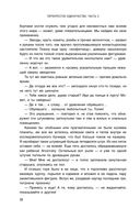 Перекрёсток одиночества. Часть 3 — фото, картинка — 38