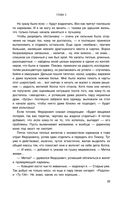 Перекрёсток одиночества. Часть 3 — фото, картинка — 39