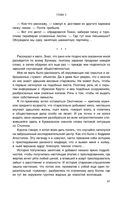 Перекрёсток одиночества. Часть 3 — фото, картинка — 41