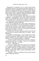 Перекрёсток одиночества. Часть 3 — фото, картинка — 42