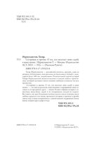 Сестрёнки и прочие. О тех, кто вплетает свою судьбу в нашу жизнь — фото, картинка — 2