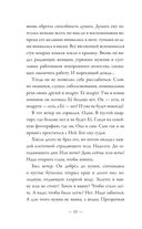 Сестрёнки и прочие. О тех, кто вплетает свою судьбу в нашу жизнь — фото, картинка — 11