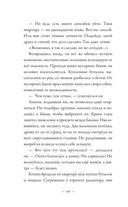 Сестрёнки и прочие. О тех, кто вплетает свою судьбу в нашу жизнь — фото, картинка — 13