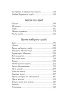 Сестрёнки и прочие. О тех, кто вплетает свою судьбу в нашу жизнь — фото, картинка — 4