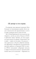 Сестрёнки и прочие. О тех, кто вплетает свою судьбу в нашу жизнь — фото, картинка — 5