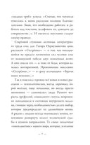 Сестрёнки и прочие. О тех, кто вплетает свою судьбу в нашу жизнь — фото, картинка — 7