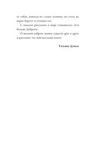 Сестрёнки и прочие. О тех, кто вплетает свою судьбу в нашу жизнь — фото, картинка — 8