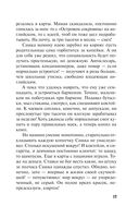 Несвятое семейство — фото, картинка — 17