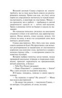 Несвятое семейство — фото, картинка — 18