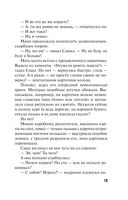 Несвятое семейство — фото, картинка — 19