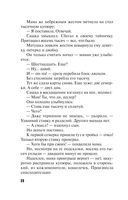 Несвятое семейство — фото, картинка — 20