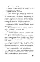 Несвятое семейство — фото, картинка — 21