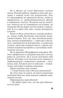 Несвятое семейство — фото, картинка — 23