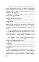 Несвятое семейство — фото, картинка — 24