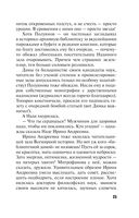 Несвятое семейство — фото, картинка — 25