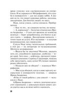 Несвятое семейство — фото, картинка — 26