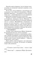 Несвятое семейство — фото, картинка — 27