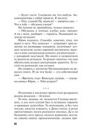 Несвятое семейство — фото, картинка — 28