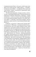 Несвятое семейство — фото, картинка — 29