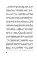 Несвятое семейство — фото, картинка — 30