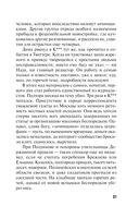 Несвятое семейство — фото, картинка — 31