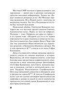 Несвятое семейство — фото, картинка — 32