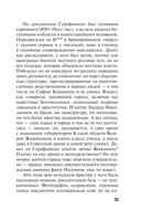 Несвятое семейство — фото, картинка — 33