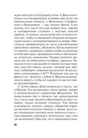 Несвятое семейство — фото, картинка — 34