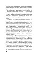 Несвятое семейство — фото, картинка — 36