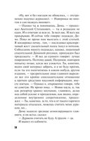 Несвятое семейство — фото, картинка — 38