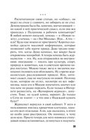 Несвятое семейство — фото, картинка — 39