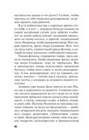 Несвятое семейство — фото, картинка — 40