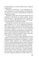 Несвятое семейство — фото, картинка — 41