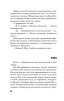 Несвятое семейство — фото, картинка — 44