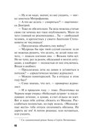 Несвятое семейство — фото, картинка — 46