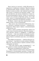 Несвятое семейство — фото, картинка — 48