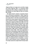 Тихое пристанище Твоё. Как обрести спокойствие души и мир сердца — фото, картинка — 17
