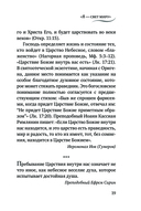 Тихое пристанище Твоё. Как обрести спокойствие души и мир сердца — фото, картинка — 18