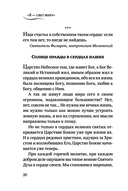 Тихое пристанище Твоё. Как обрести спокойствие души и мир сердца — фото, картинка — 19
