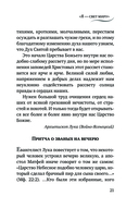 Тихое пристанище Твоё. Как обрести спокойствие души и мир сердца — фото, картинка — 20