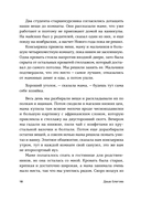 Течения — фото, картинка — 18