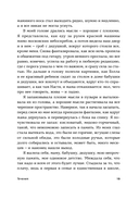 Течения — фото, картинка — 19