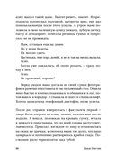 Течения — фото, картинка — 20