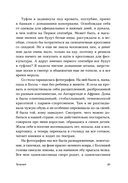 Течения — фото, картинка — 21