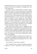 Течения — фото, картинка — 23