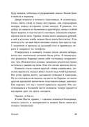 Течения — фото, картинка — 25