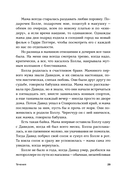 Течения — фото, картинка — 29