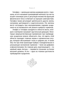 Кристаллотерапия от А до Я. Камни для настройки чакр и активации энергии кундалини. Книга 4 — фото, картинка — 7